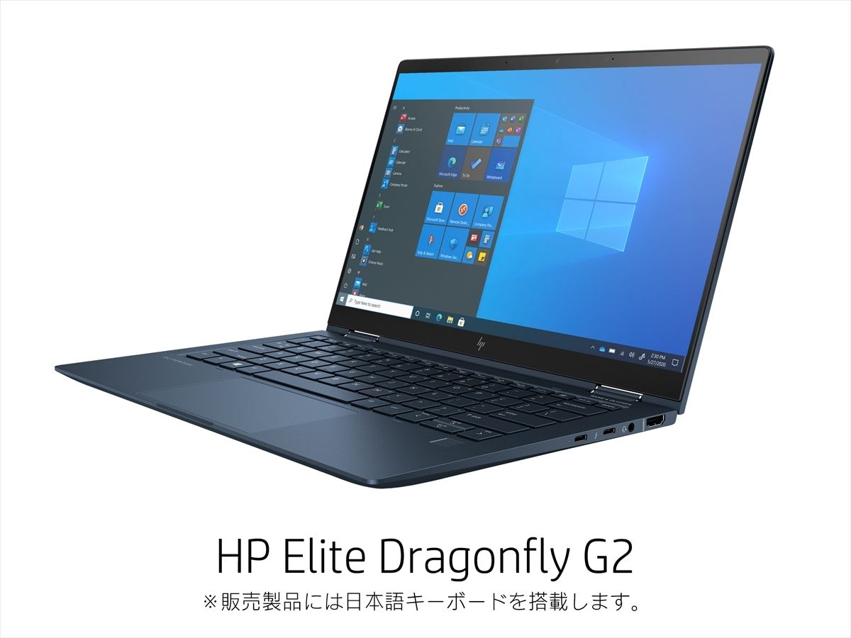 日本HP、軽量13.3型コンバーチブルPC「Elite Dragonfly G2」を2月発売