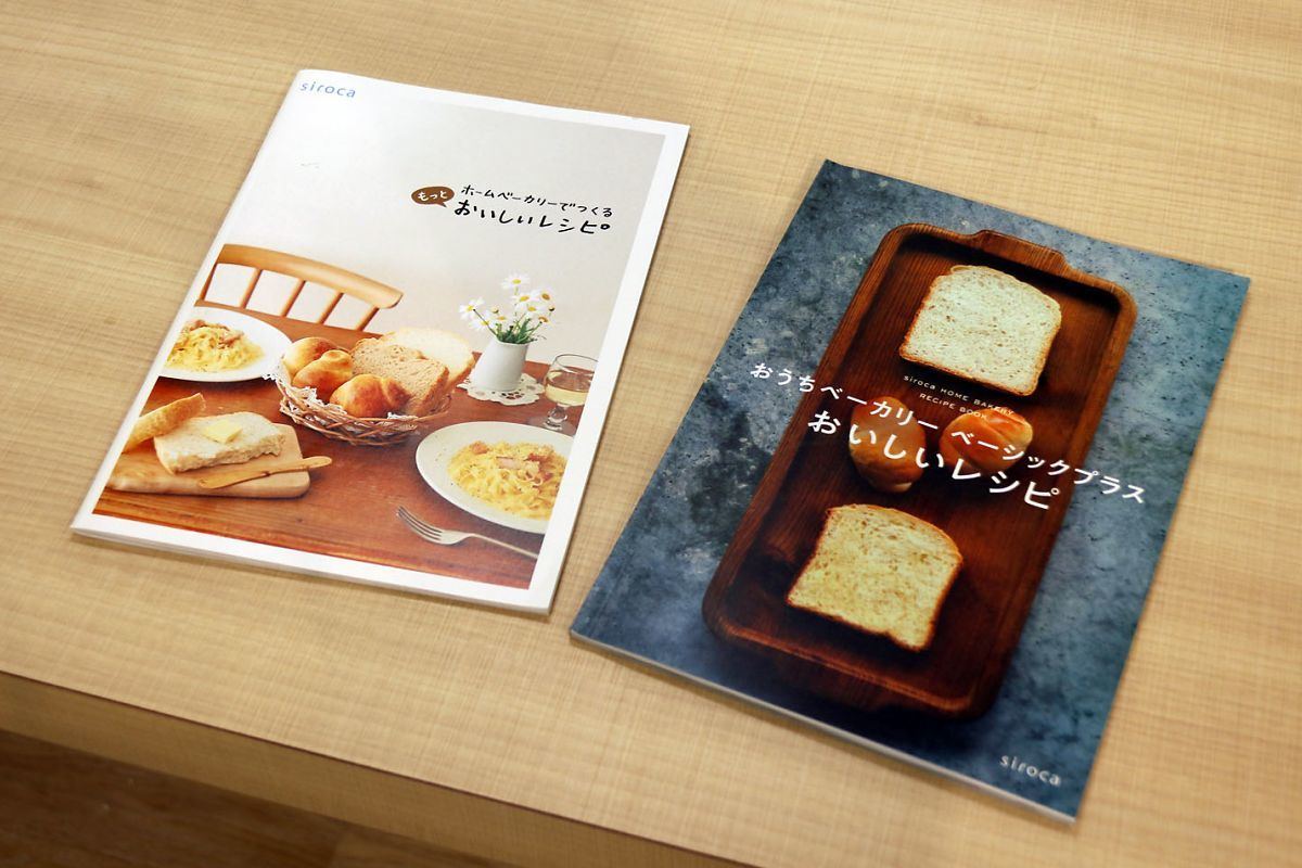 これなら日々使える!? 58分で美味しいパンが焼けるシロカの新型