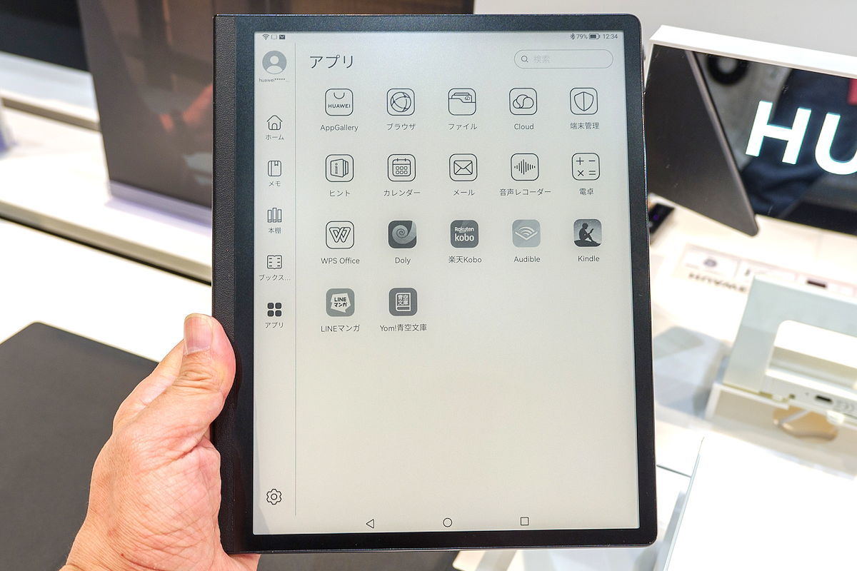 高機能な10.3型E Inkタブレット「HUAWEI MatePad Paper」ファースト