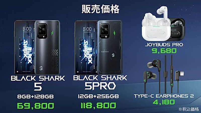ゲーミングスマホ「Black Shark 5/5 Pro」日本上陸、早期予約で割引