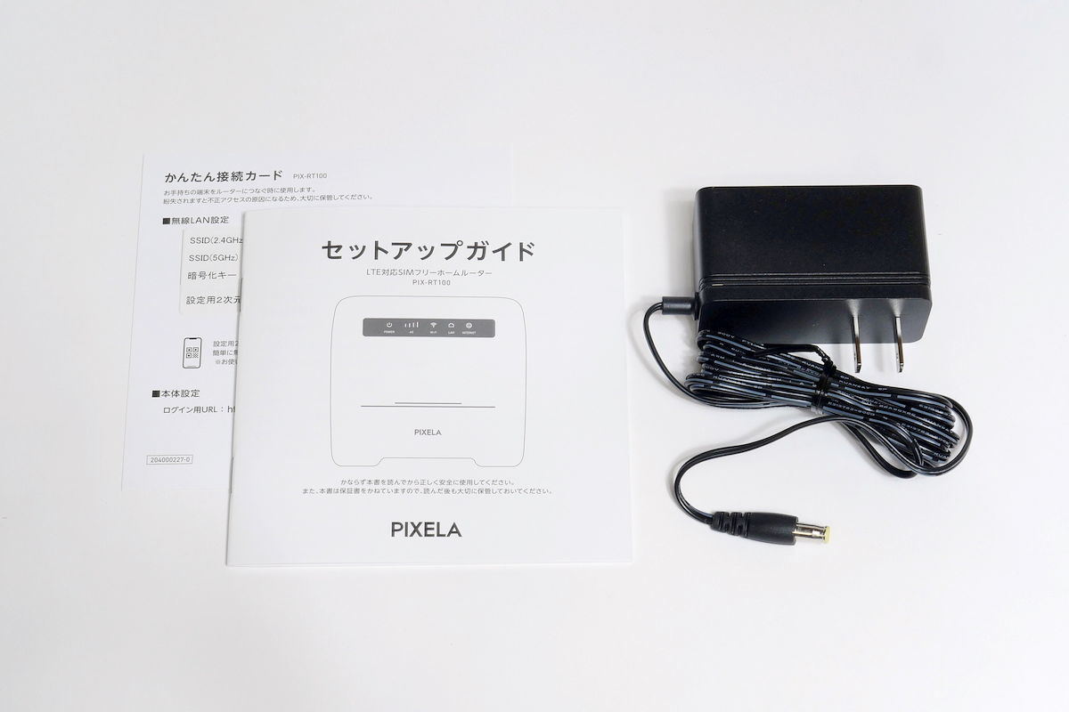 4G／LTEと有線LAN対応の据え置きルーター「PIX-RT100」レビュー、楽天