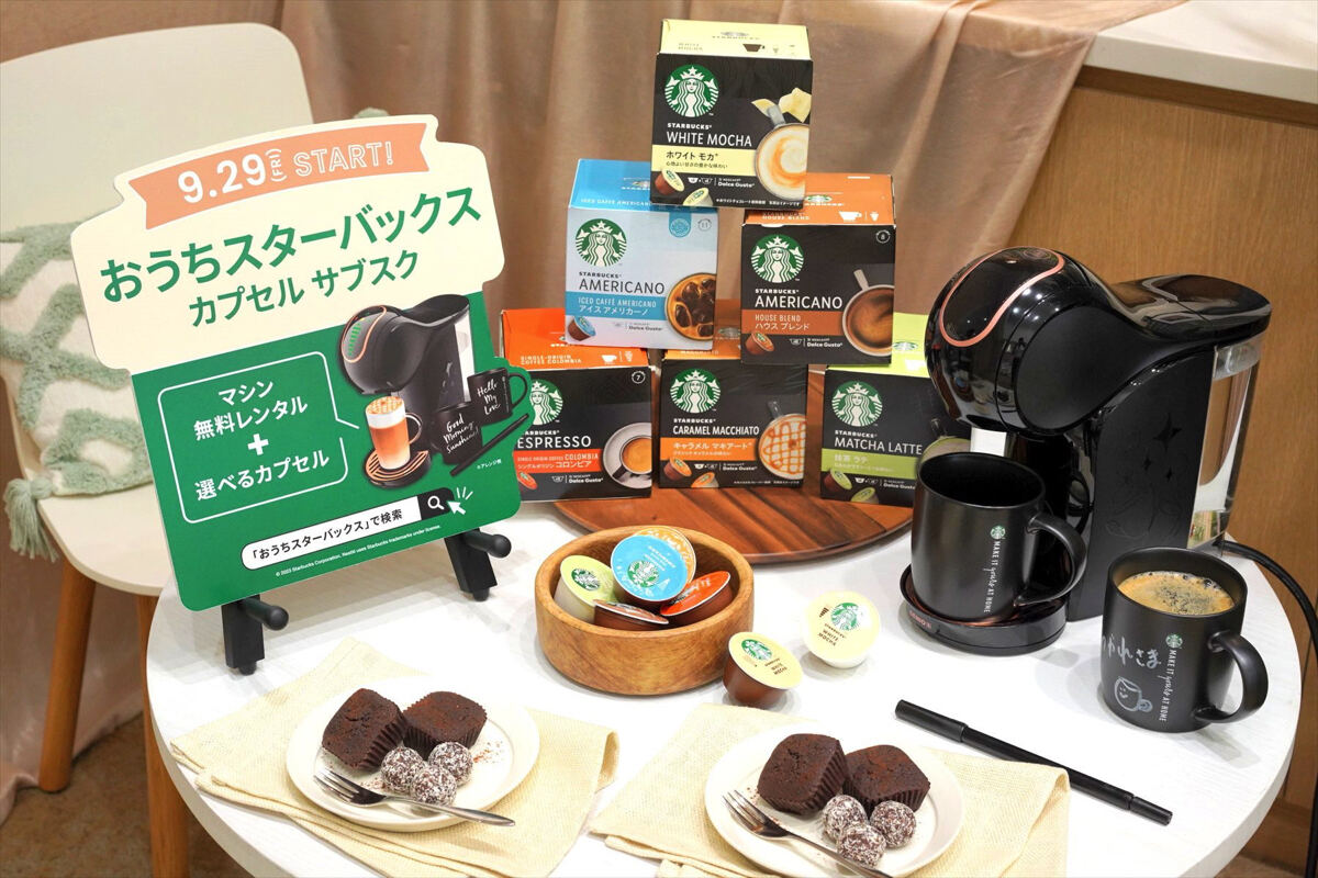 おうちがスタバに! 「ネスカフェ ドルチェ グスト」コラボ体験セットに