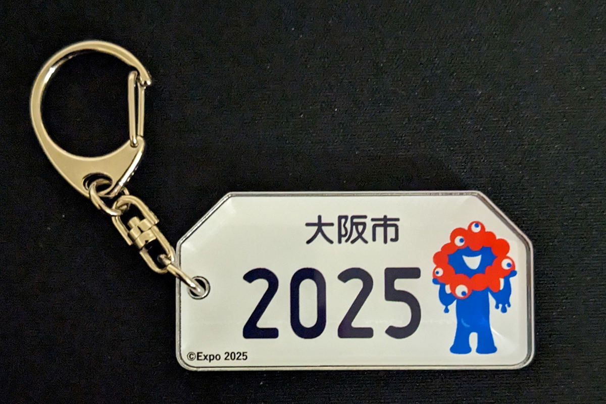 ミャクミャク」原付用ナンバープレートが登場! 2025年大阪・関西万博