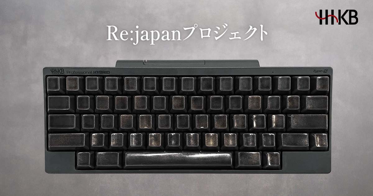 輪島塗キートップの「HHKB」、132万円で登場 能登半島地震の復興支援