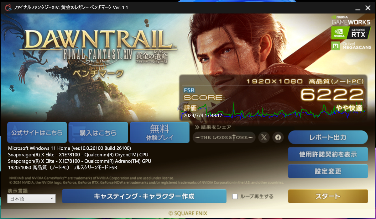 Lenovo Yoga Slim 7x Gen 9」レビュー、静かでパワフルなSnapdragon X