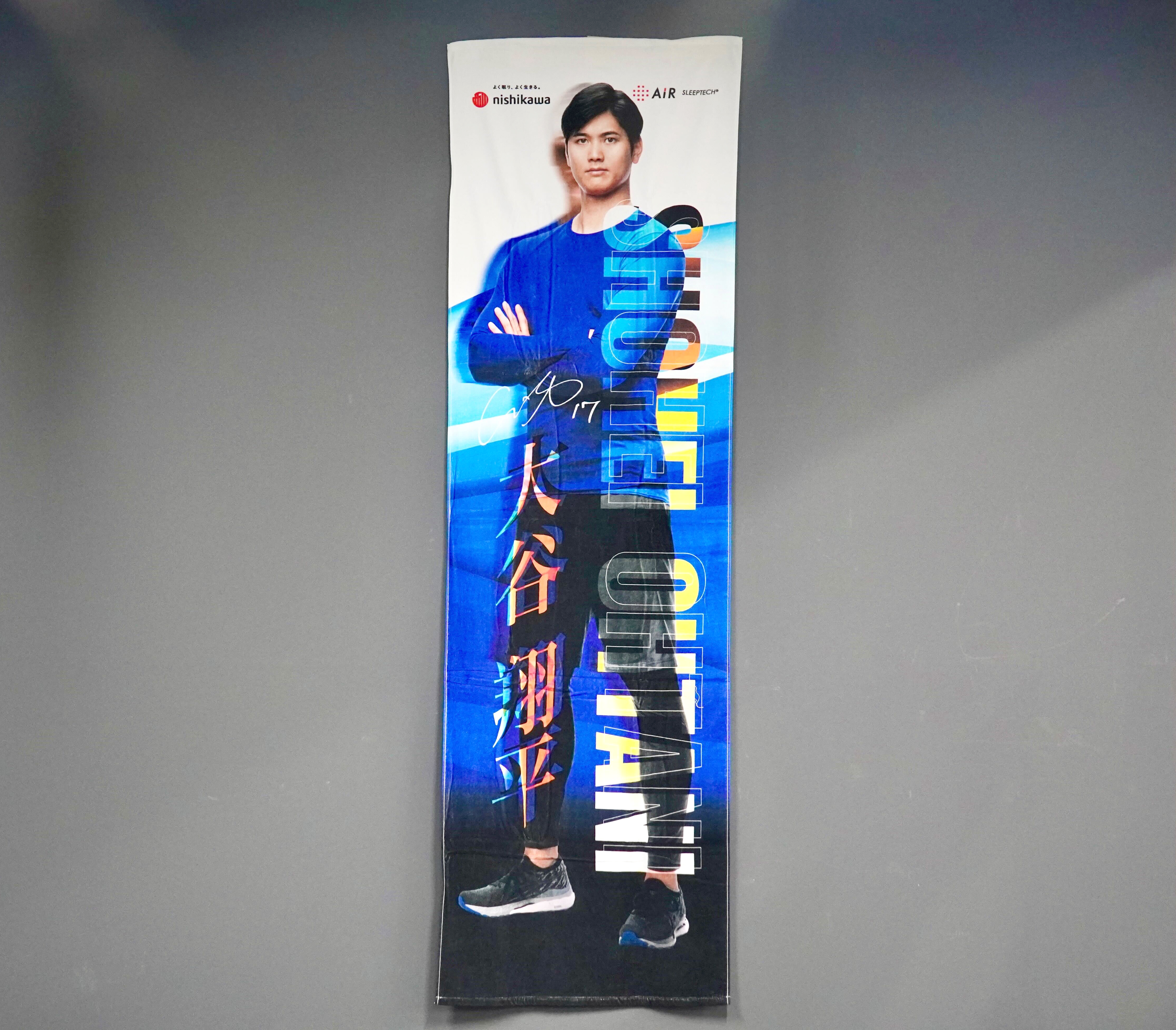 西川より、大谷翔平選手のオリジナルタオル第2弾が登場! 等身大バス