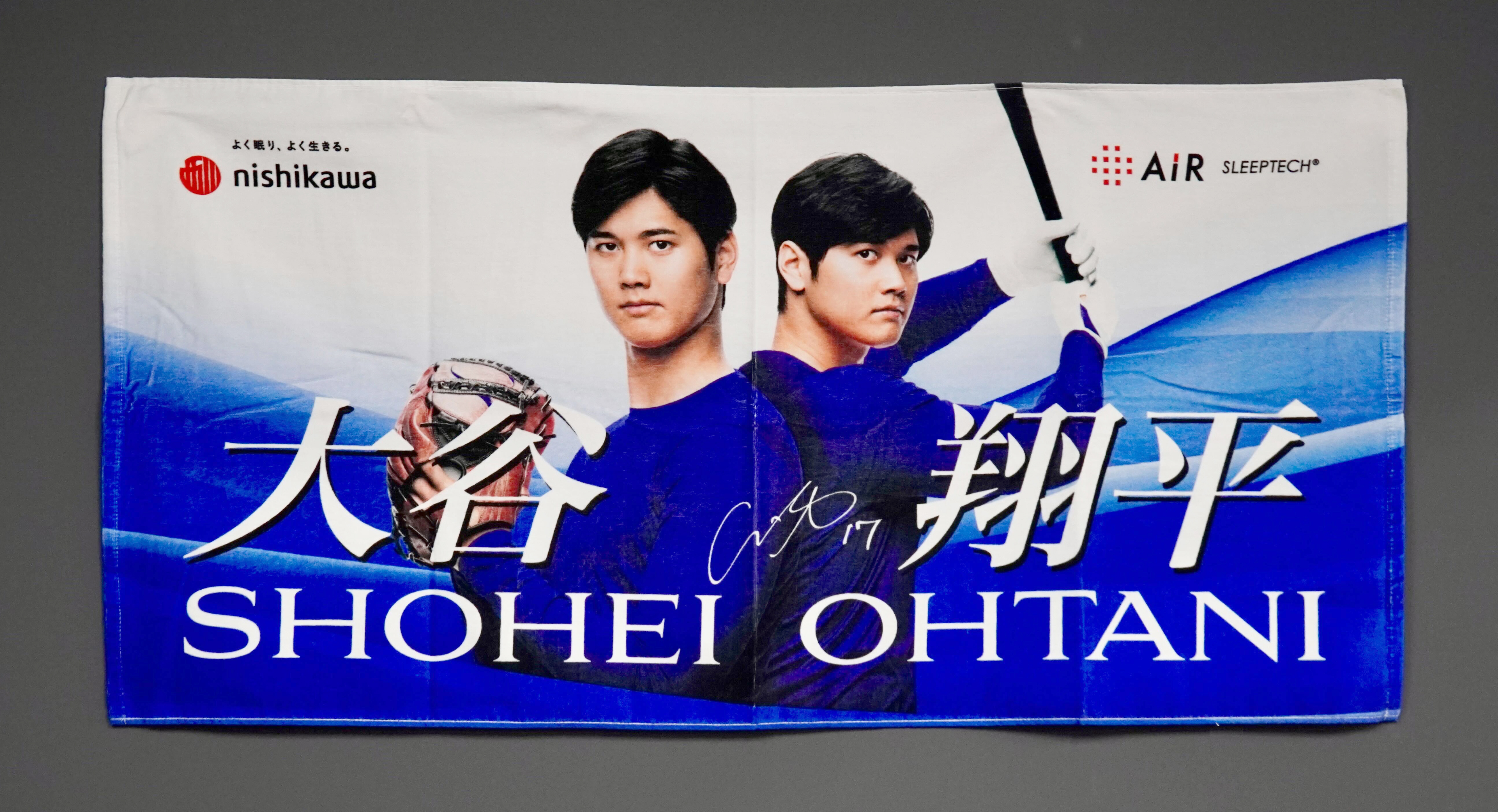 西川より、大谷翔平選手のオリジナルタオル第2弾が登場! 等身大バス