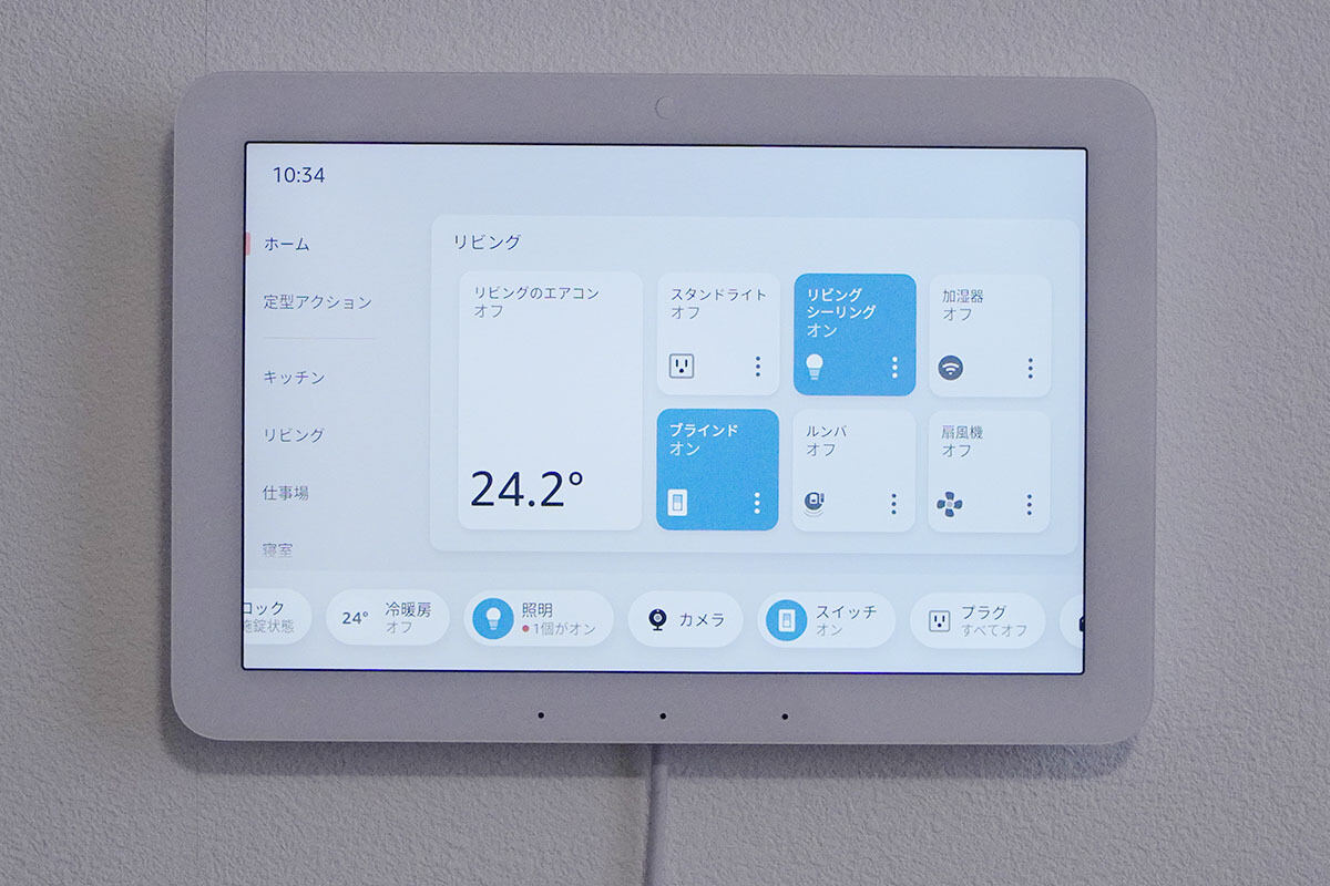 ミニレビュー付き】Amazonの家電コントロールパネル「Echo Hub」2月22