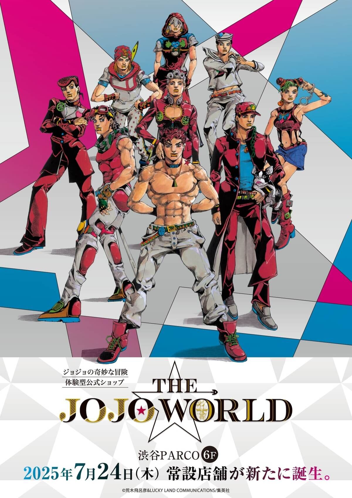 ジョジョの奇妙な冒険】初の公式ショップ『THE☆JOJO WORLD』7月24日に