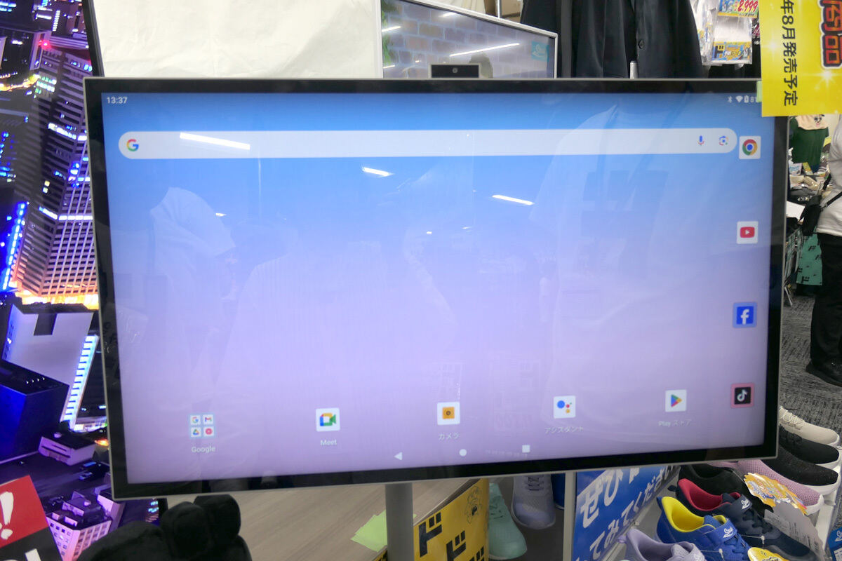 ドンキから謎の新アイテム「まるででっかいスマホ（仮）」、8月発売