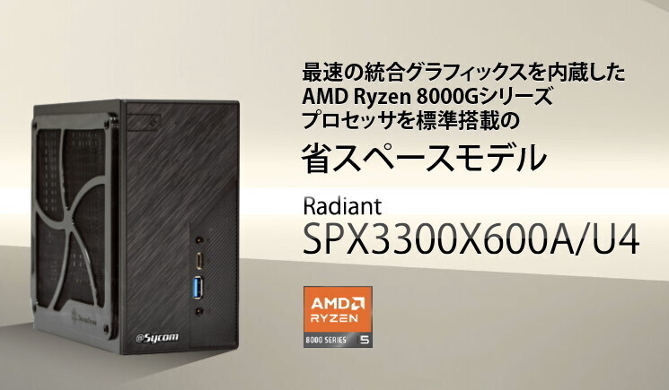 サイコム、USB4新設のDeskMiniにRyzen 8000Gを搭載したコンパクトPC