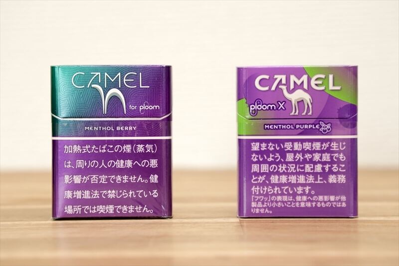 プルーム・エックス「メビウス」「キャメル」がリニューアル! 新旧で