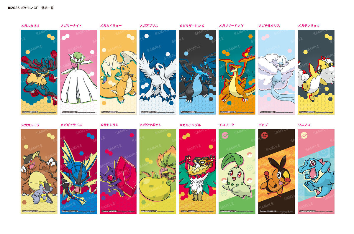 セブン-イレブン】『Pokémon LEGENDS Z-A』パッケージの商品11種を発売