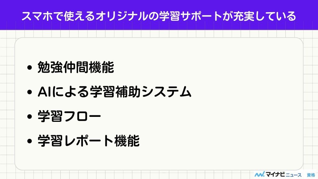 スタディングの中小企業診断士の評判とは？口コミや合格率、テキスト