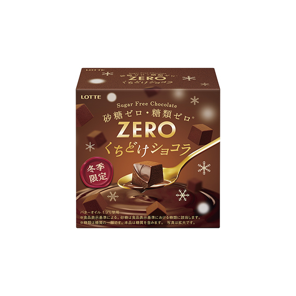 ゼロ＜くちどけショコラ＞（ロッテ）2025年12月16日発売 - 日本食糧
