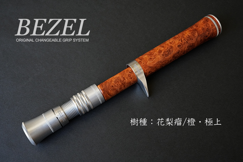 花梨瘤 グリップ フェルール付 7IV01508.jpg