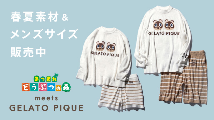 マイニンテンドーストアでジェラピケのコラボルームウェア「あつまれ