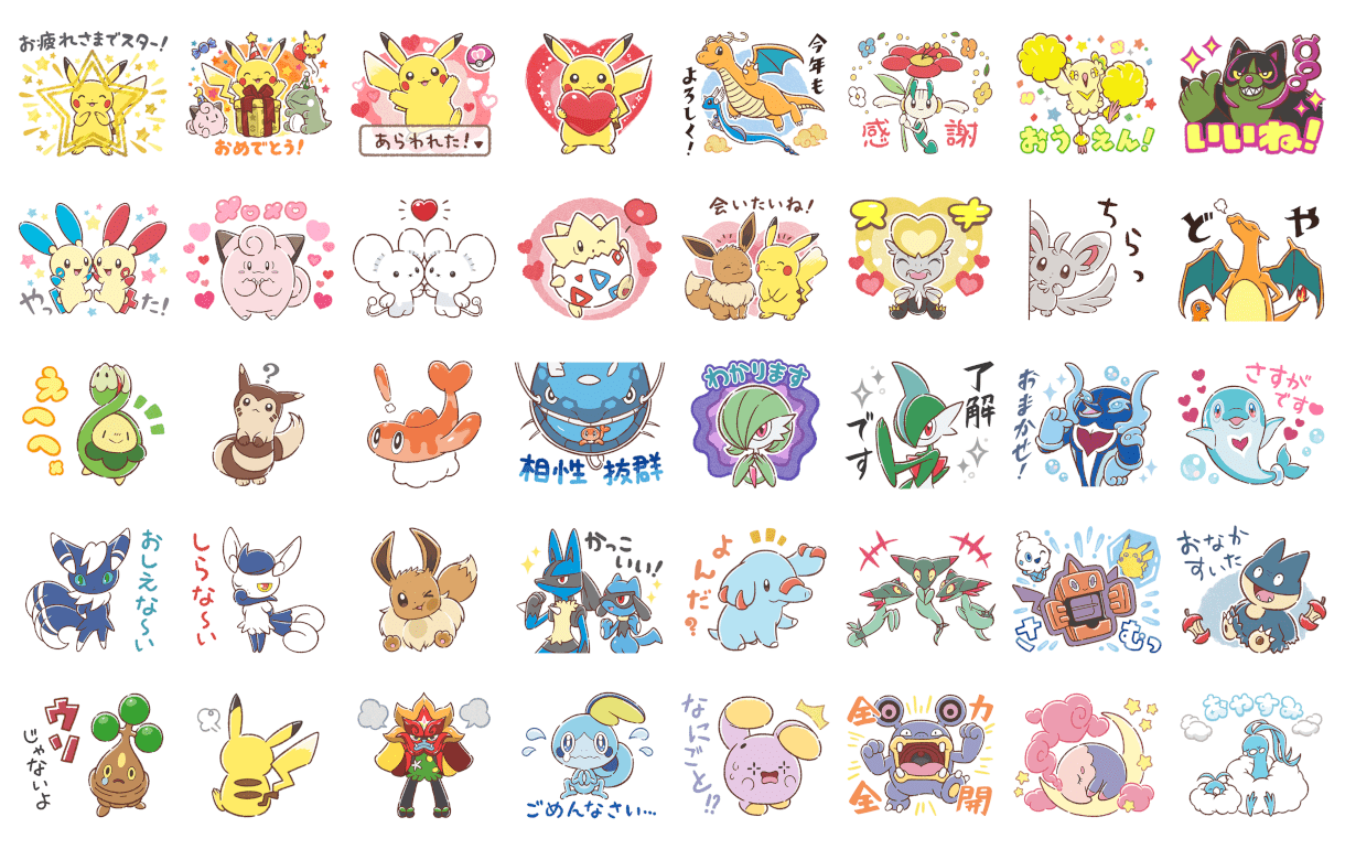 LINEスタンプ「ポケモン いつもなかよし！」が発売。