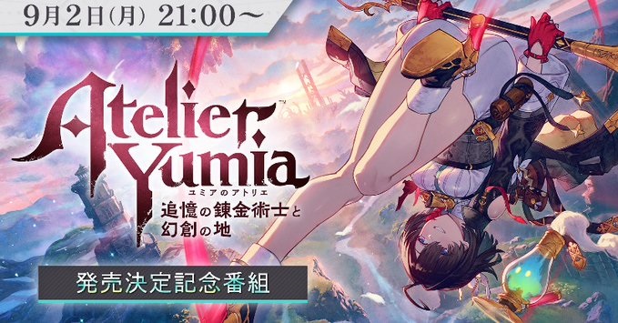 ユミアのアトリエ 限定描き下ろし複製原画 No.0428 ユミアのアトリエ