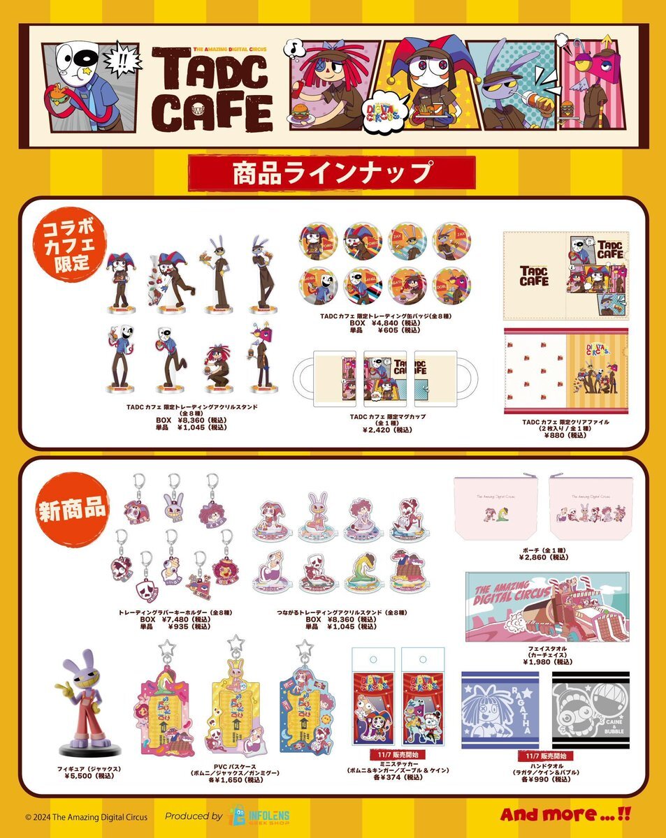 アメイジング・デジタル・サーカス』コラボカフェが東京と大阪で開催