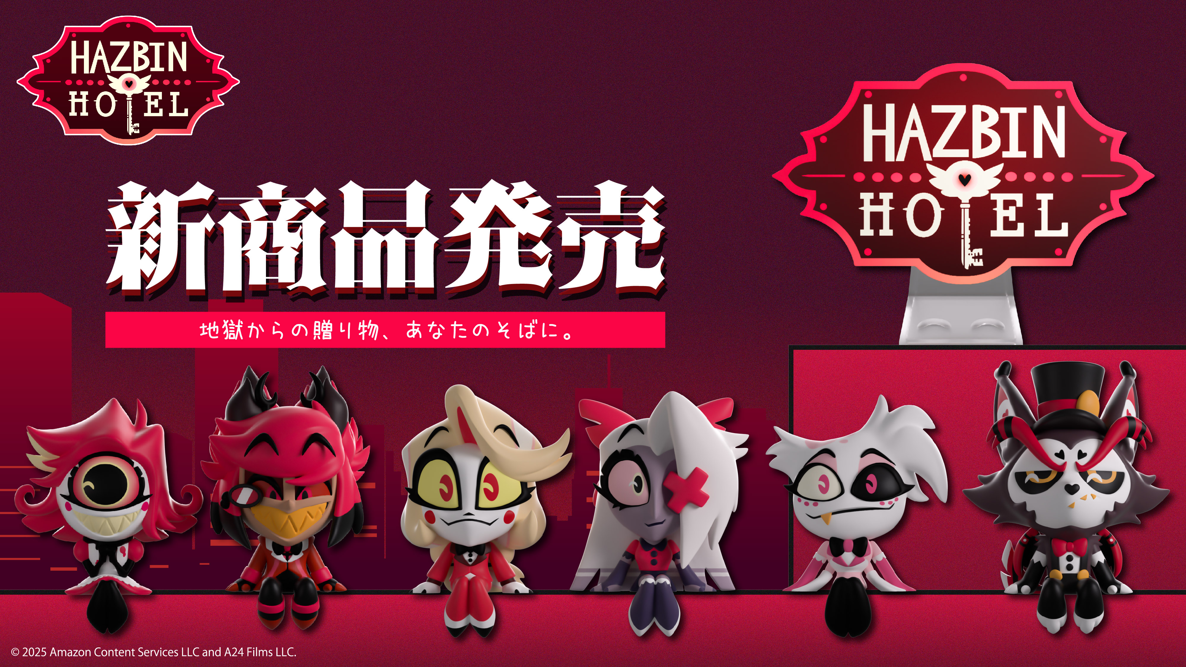 ハズビンホテル』のモニターフィギュアが登場