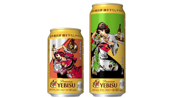 サッポロビールより「ヱビスビール 荒木飛呂彦描き下ろしデザイン缶