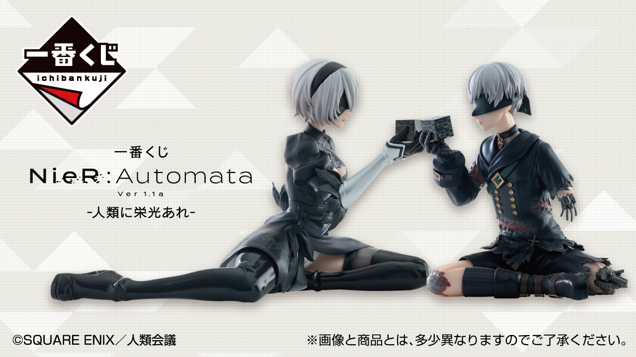 アニメ『NieR:Automata Ver1.1a』一番くじの全ラインナップが公開