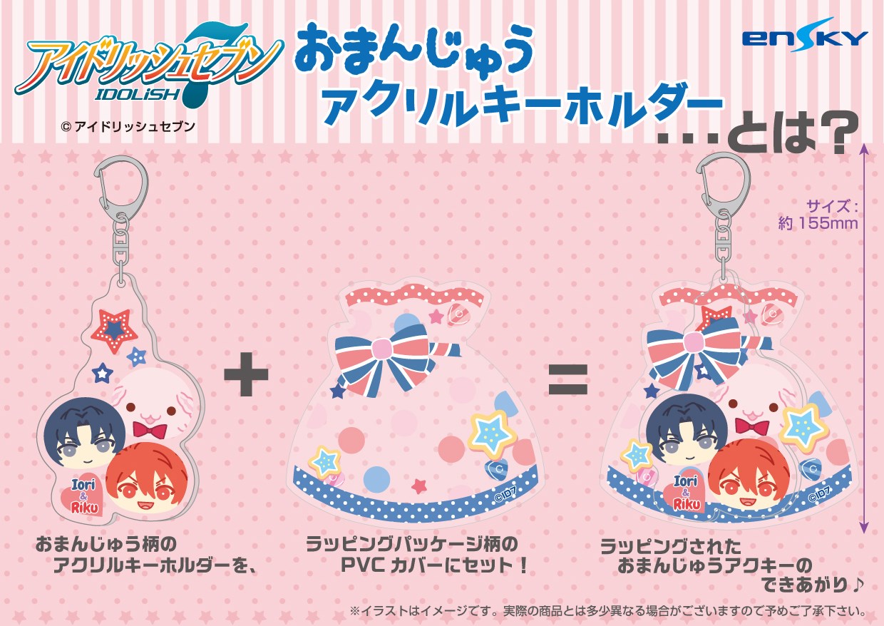 AGF2016先行販売】アイドリッシュセブン おまんじゅうアクリル
