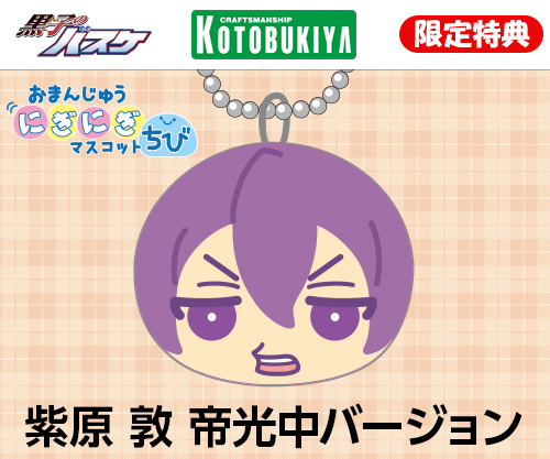 黒子のバスケ おまんじゅうにぎにぎマスコット 発売決定！ #kurobas