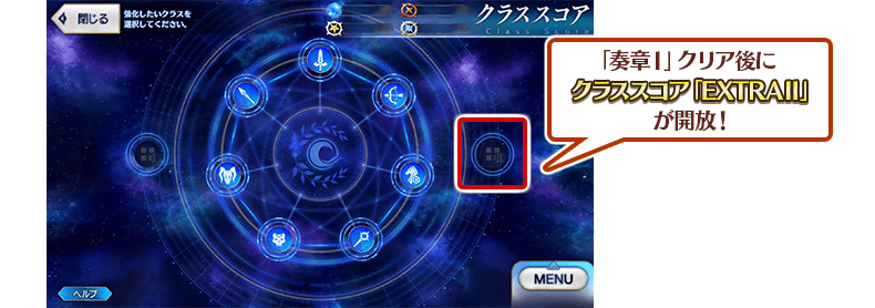 追記・更新】「奏章Ⅰ 虚数羅針内界 ペーパームーン」開幕！ | Fate