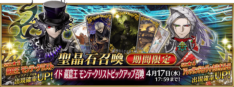 期間限定】「イド ジャンヌ・ダルク〔オルタ〕(アヴェンジャー