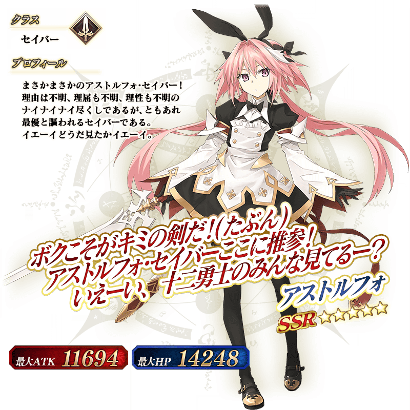 セイバークラスのピックアップ内容をご紹介！ | Fate/Grand Order 公式