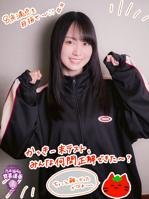 乃木坂46賀喜遥香「やっぱり癒やされますね～」最近ハマっている