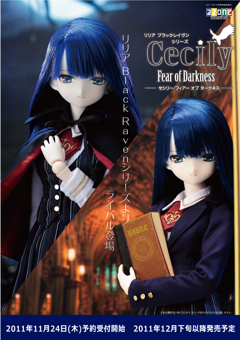 新キャラクター『Cecily(セシリー)』のご紹介 – アゾンニュース