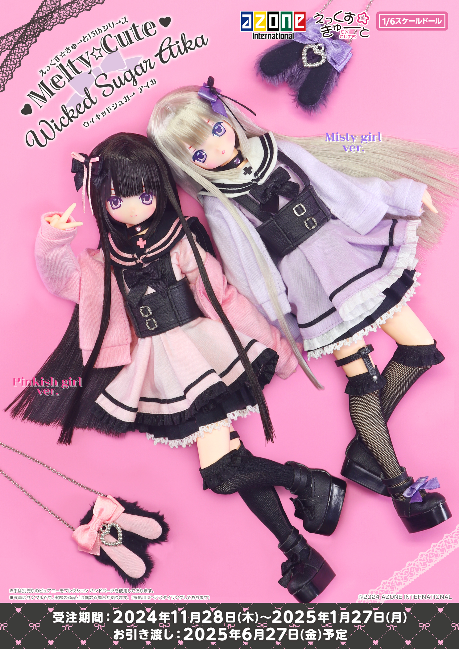 えっくす☆きゅーと15thシリーズ「Melty☆Cute/Wicked Sugar Aika