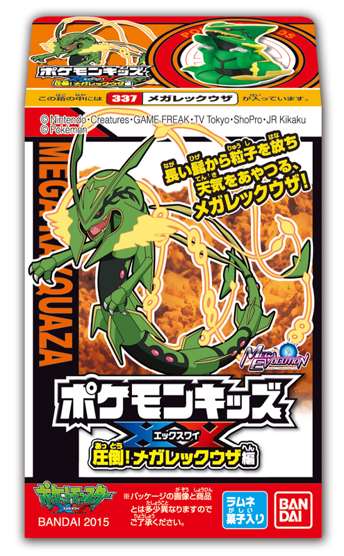 ポケモンパン×ポケモンキッズがコラボキャンペーン ポケモンキッズ「色