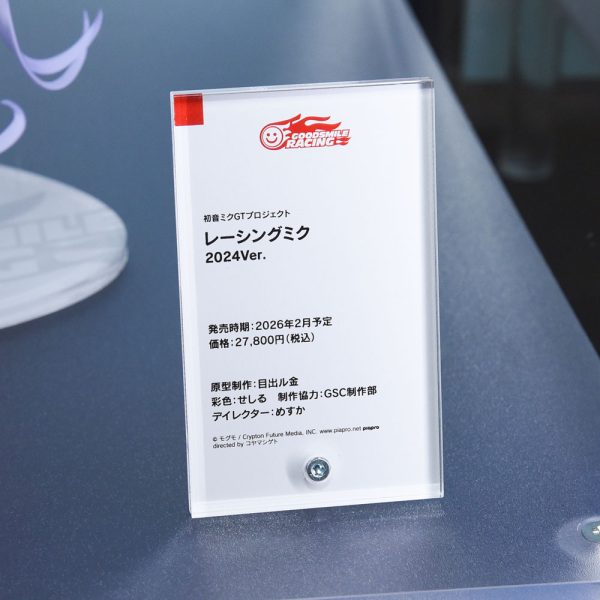 ねんどろいど 初音ミク 100番記念展示会