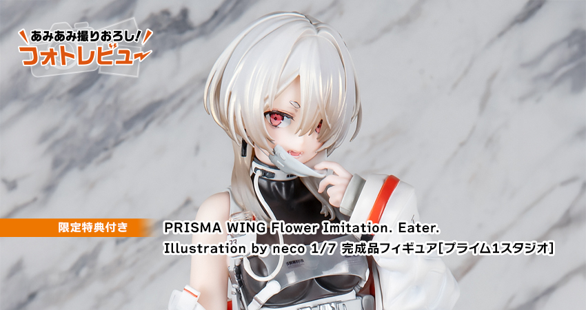 PRISMA WING Flower Imitation. Eater. Illustration by neco 1/7 完成