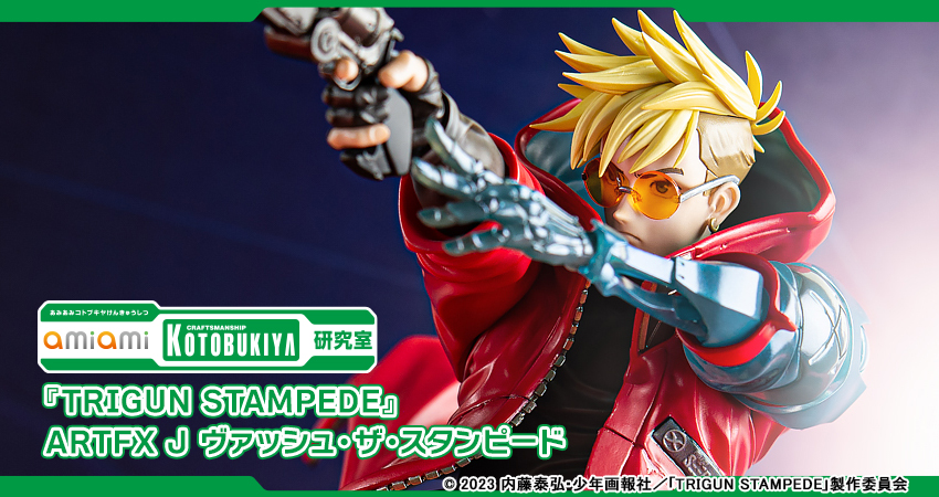 TRIGUN STAMPEDE』 ARTFX J ヴァッシュ・ザ・スタンピード TRIGUN