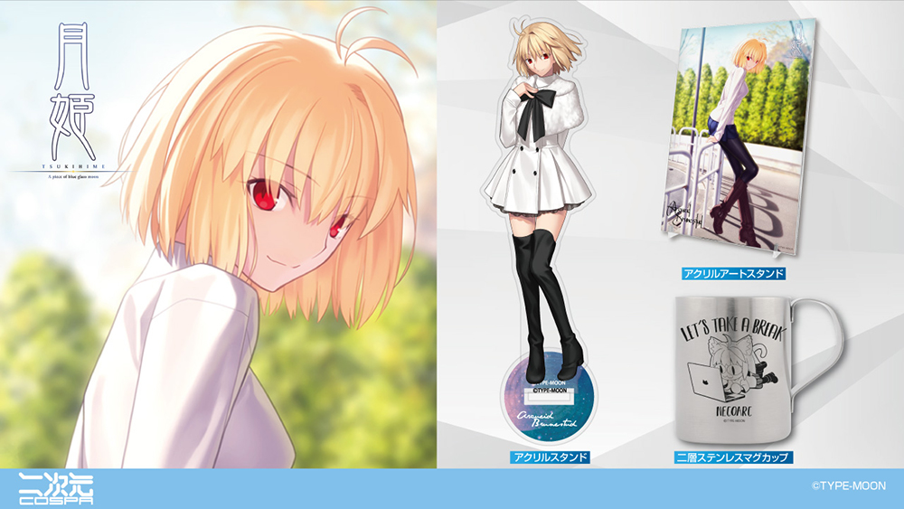 月姫 -A piece of blue glass moon-』より、アルクェイド・ブリュン