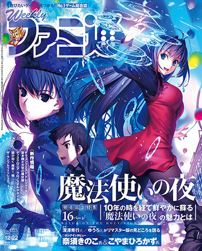 TYPE-MOON公式通販特典 デザイン解禁 | ANIPLEX NEWS BOX