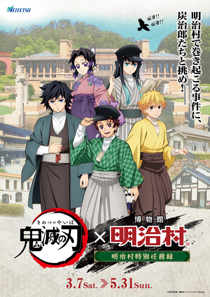 第1巻購入特典「アニメ描き下ろしイラスト使用A3クリアポスター