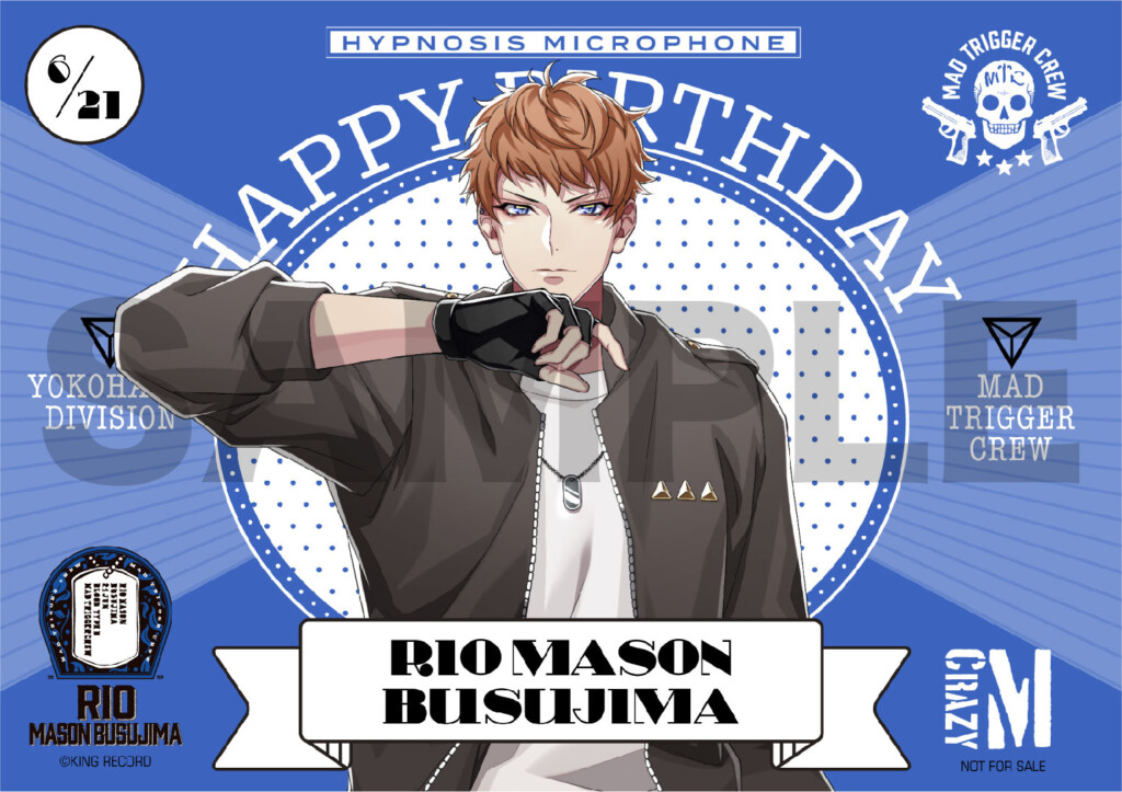 ヒプマイ ヨコハマ・ディビジョン“MAD TRIGGER CREW”毒島 メイソン 理