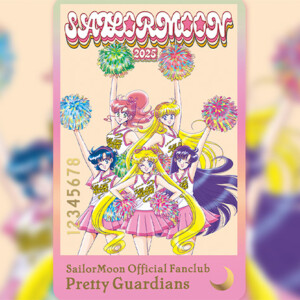 美少女戦士セーラームーン」オフィシャルファンクラブ2025年度の募集