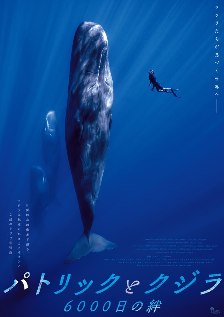 邦題『パトリックとクジラ 6000日の絆』（原題：『Patrick and the