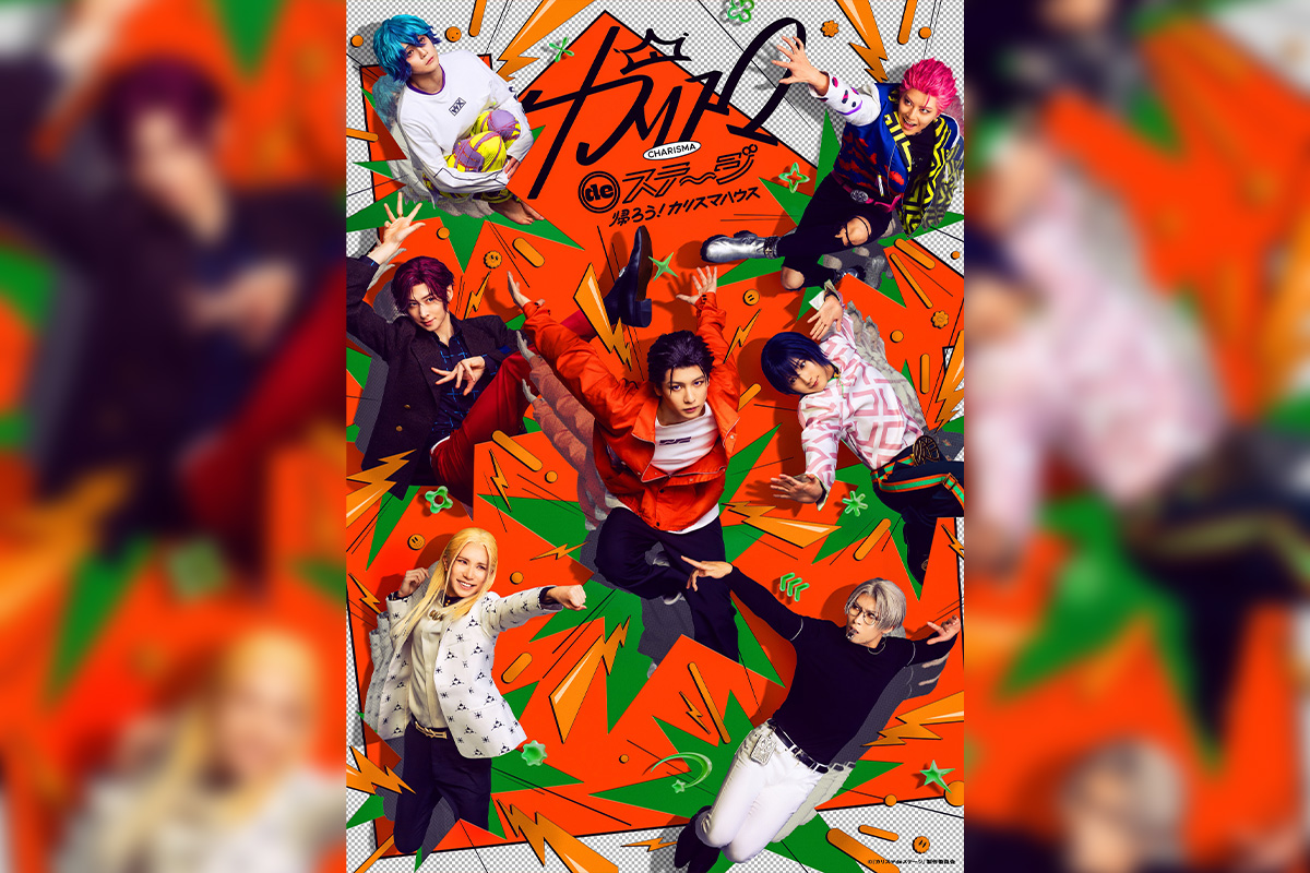 舞台版カリスマ新作公演のBlu-ray＆公演主題歌リリース決定 – KING
