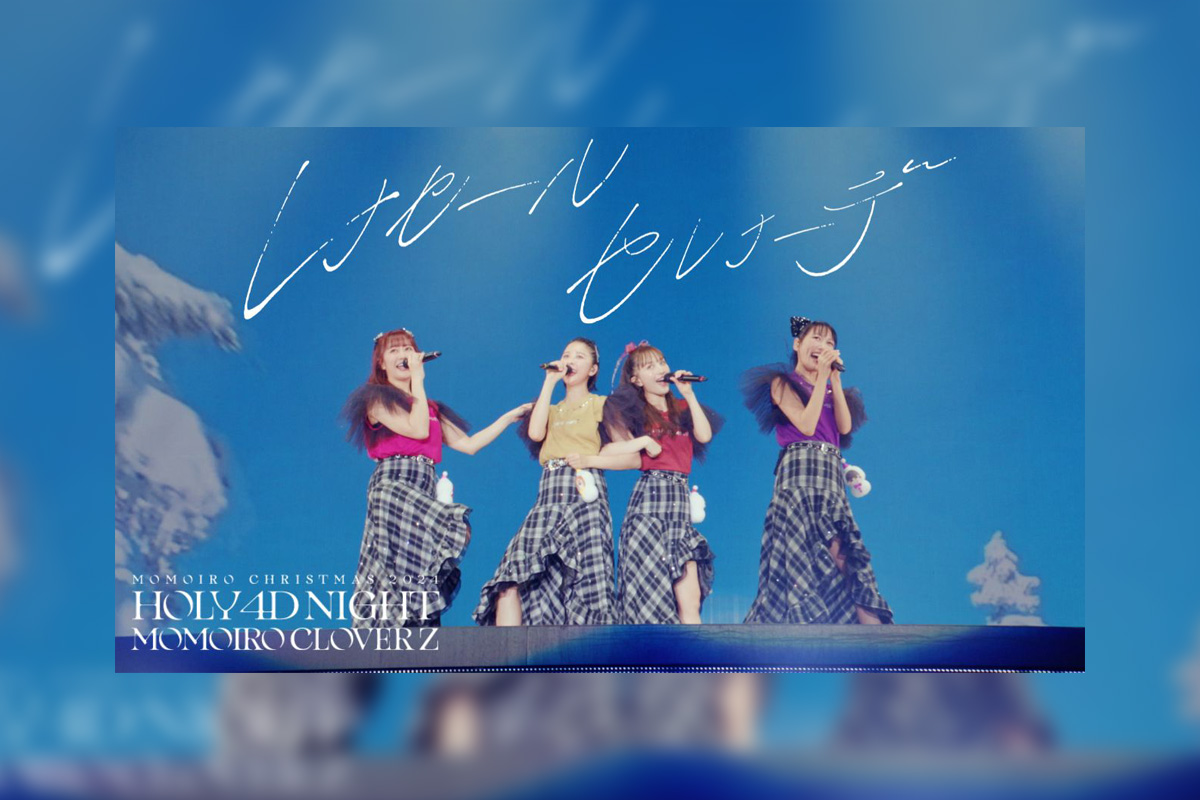 ももクロ 『ももいろクリスマス2024』LIVE BD & DVD本日発売