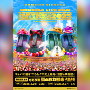 ViVi国宝級イケメンランキング」×樋口幸平＆山中柔太朗 ViVi