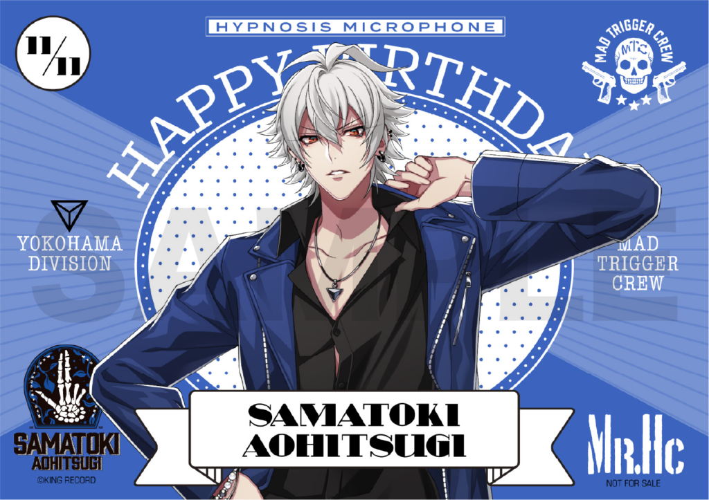 ヒプマイ ヨコハマ・ディビジョン“MAD TRIGGER CREW” 碧棺 左馬刻の