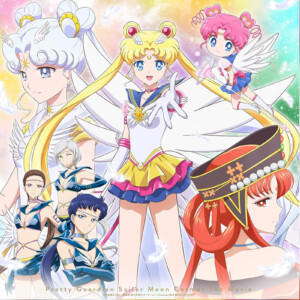 劇場版「美少女戦士セーラームーンCosmos」Blu-ray＆DVD キャラクター